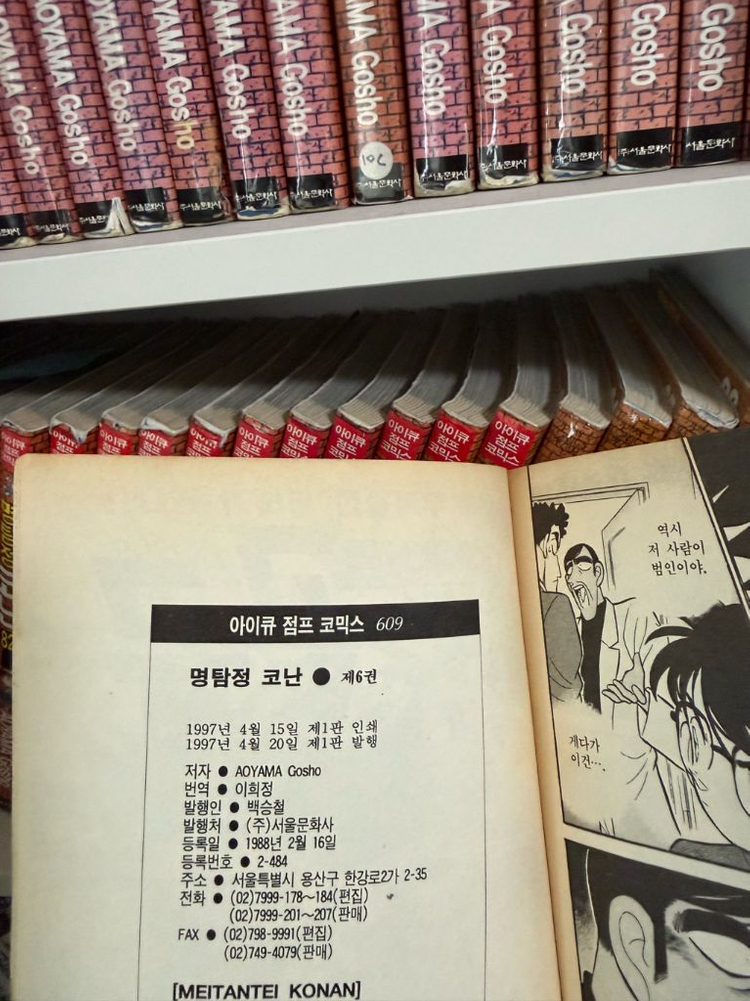 만화책 명탐정코난 1-96권 이미지