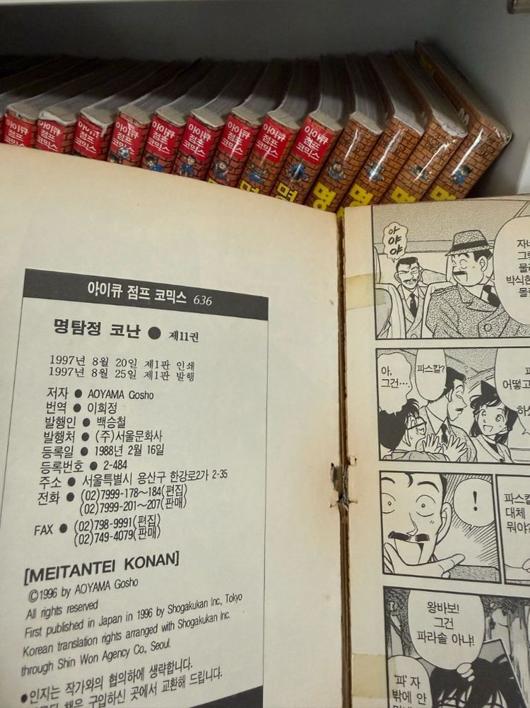 만화책 명탐정코난 1-96권 이미지