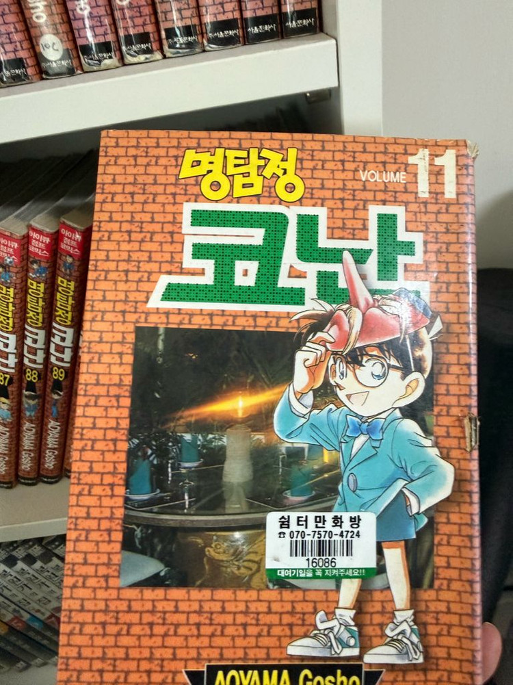 만화책 명탐정코난 1-96권 이미지