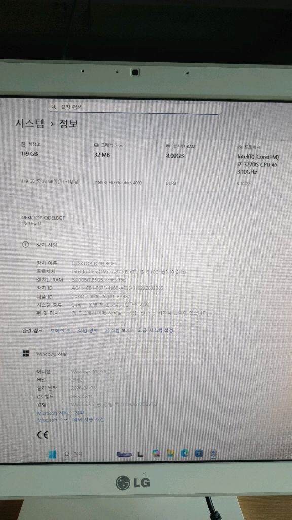 22인치 일체형 PC I7-3770/8G RAM/128G SSD 이미지