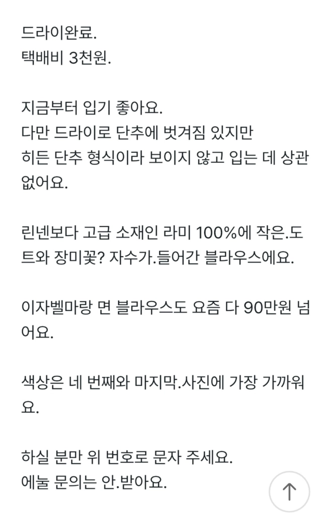 이자벨마랑 라미 100% 프릴 블라우스 이미지