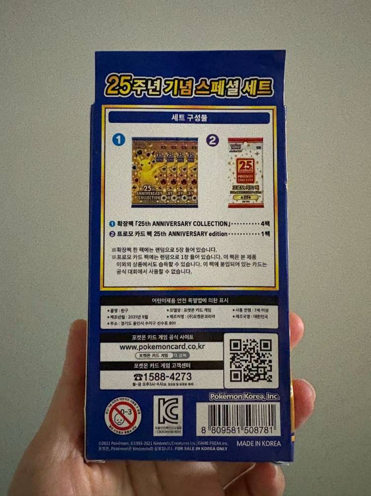 포켓몬카드 25주년 자판기팩 이미지