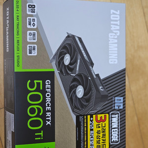 [미개봉] ZOTAC 조택 조탁 RTX 5060 Ti Twin Edge OC D7 8GB 이미지
