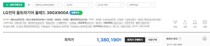 LG 울트라 게이밍 모니터 39GX900A 이미지