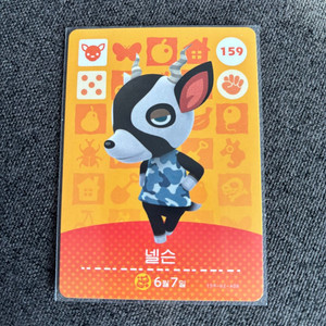 [정품]모동숲 모여봐요동물의숲 아미보카드 159 넬슨 이미지
