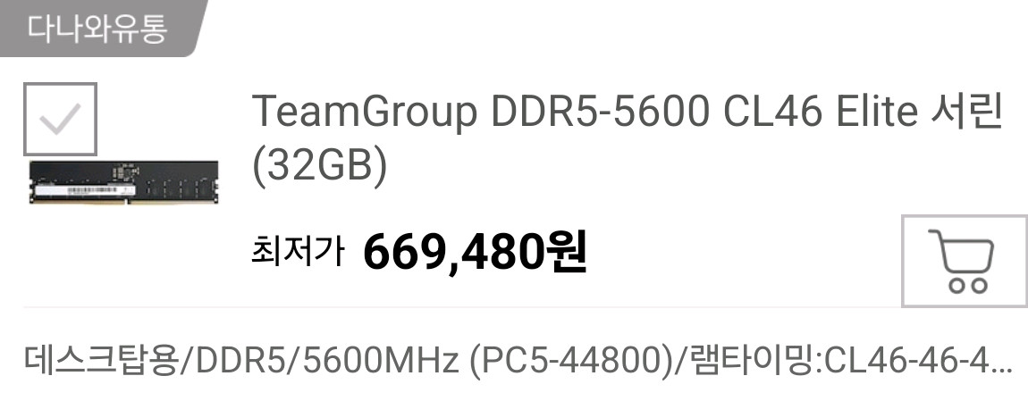 TeamGroup 팀그룹 DDR5-44800 5600 32G 램 이미지
