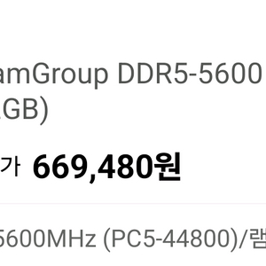 TeamGroup 팀그룹 DDR5-44800 5600 32G 램 이미지