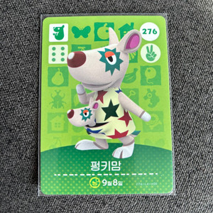 [정품]모동숲 모여봐요동물의숲 아미보카드 276 펑키맘 이미지