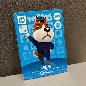 [정품]모동숲 모여봐요동물의숲 아미보카드 105 경찰관 이미지