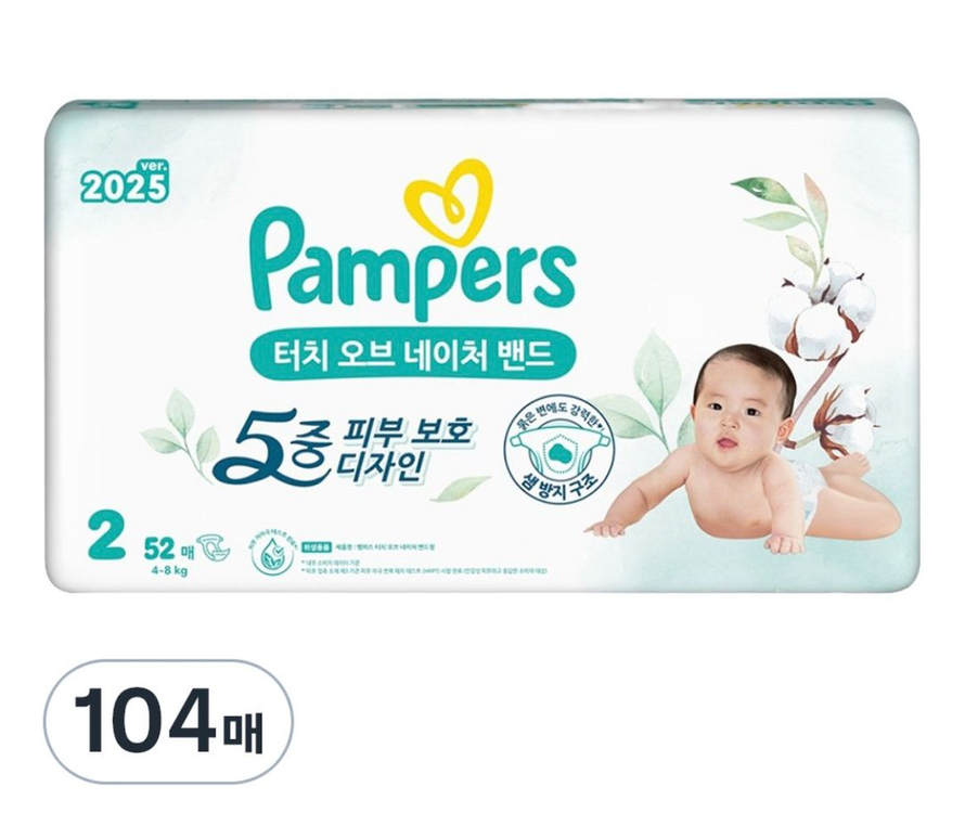 미개봉] 팸퍼스 터치 오브 네이처 밴드#1박스+1박스#무료배송 이미지