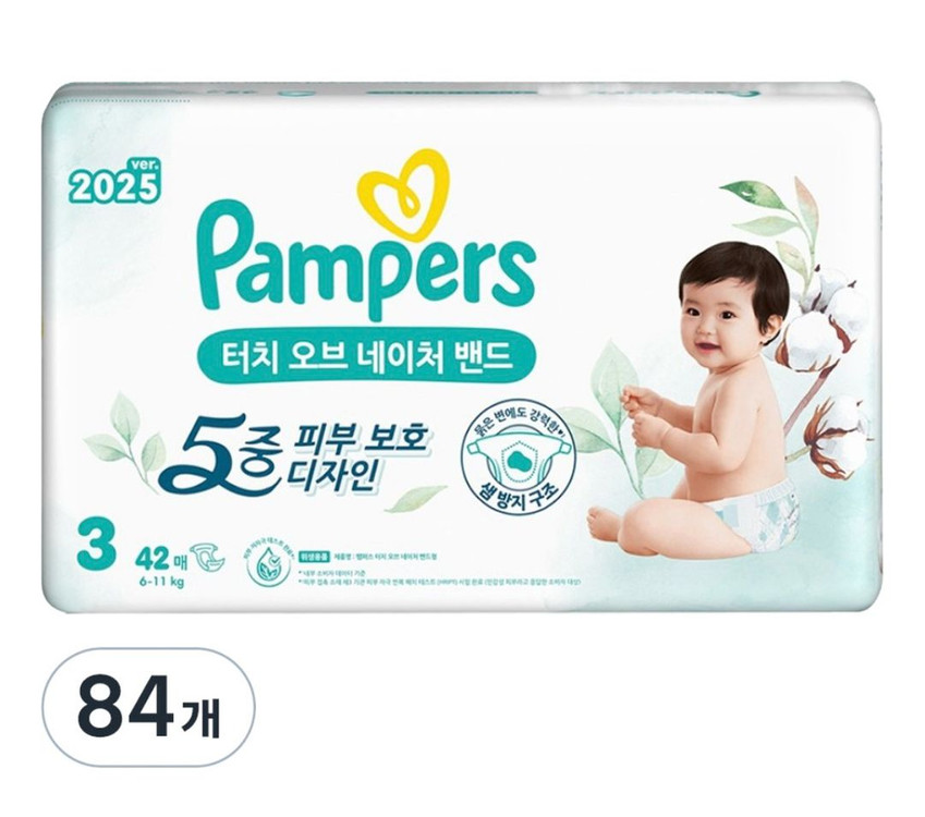 미개봉] 팸퍼스 터치 오브 네이처 밴드#1박스+1박스#무료배송 이미지