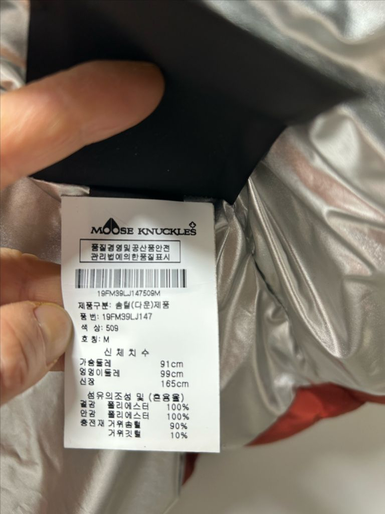 무스너클 여성 푸퍼 M 이미지
