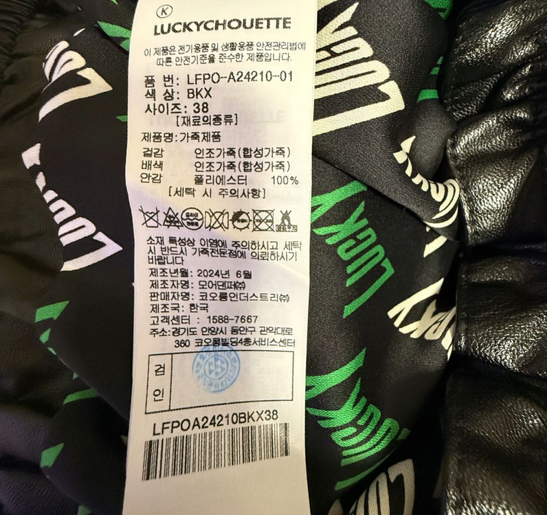 럭키슈에뜨 블랙 레더 밴딩 반바지 38 이미지