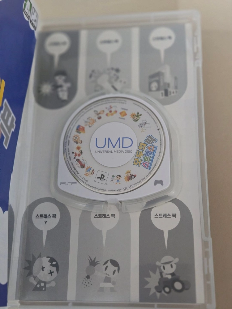 PSP 모두의 스트레스 팍 팝니다. 이미지