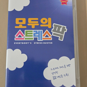 PSP 모두의 스트레스 팍 팝니다. 이미지