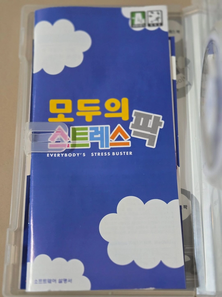 PSP 모두의 스트레스 팍 팝니다. 이미지