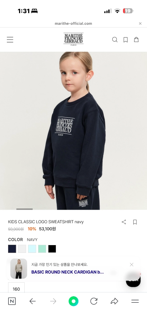 미착용) 마리떼 키즈 상하세트 이미지