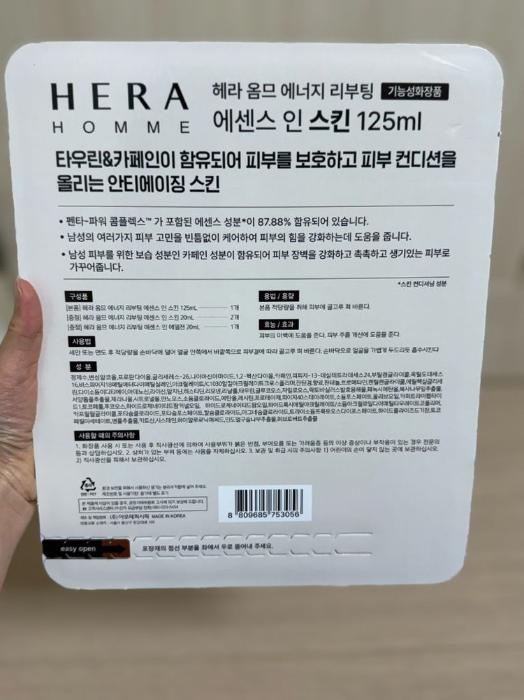 헤라 옴므 스킨세트,남성 스킨세트(새상품) 이미지