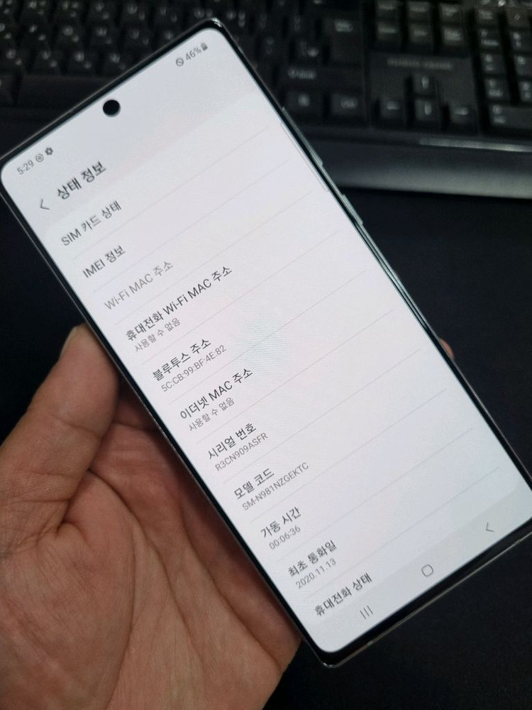 갤럭시 노트20 256G A급 무잔상 중고폰 싸게팔아요 이미지