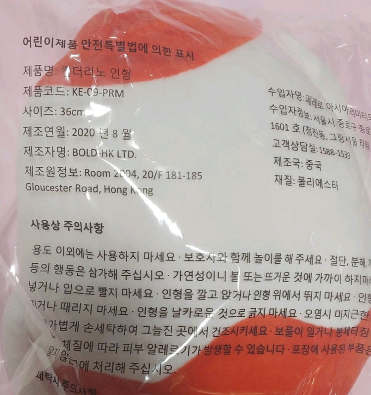 킨더인형+에코백 이미지