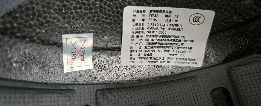 예마359s반모헬멧 새제품 이미지
