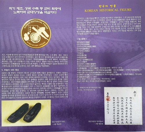 한국조폐공사 한국인의인물 시리즈메달 1-20차 이미지