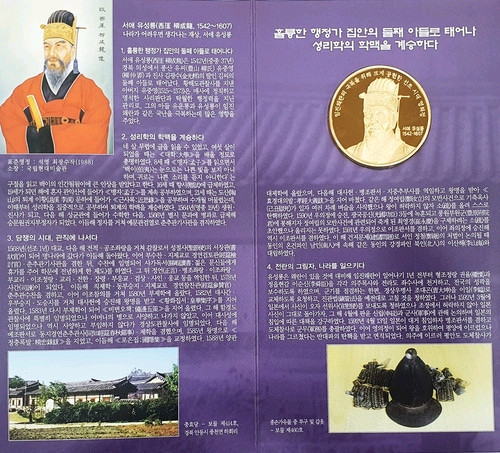 한국조폐공사 한국인의인물 시리즈메달 1-20차 이미지
