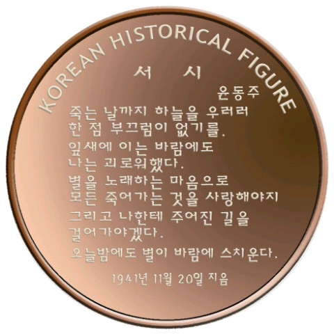 한국조폐공사 한국인의인물 시리즈메달 1-20차 이미지