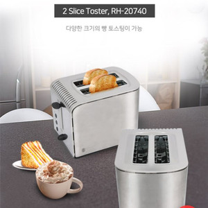 러셀홉스 2구 토스터기 RH-20740 이미지