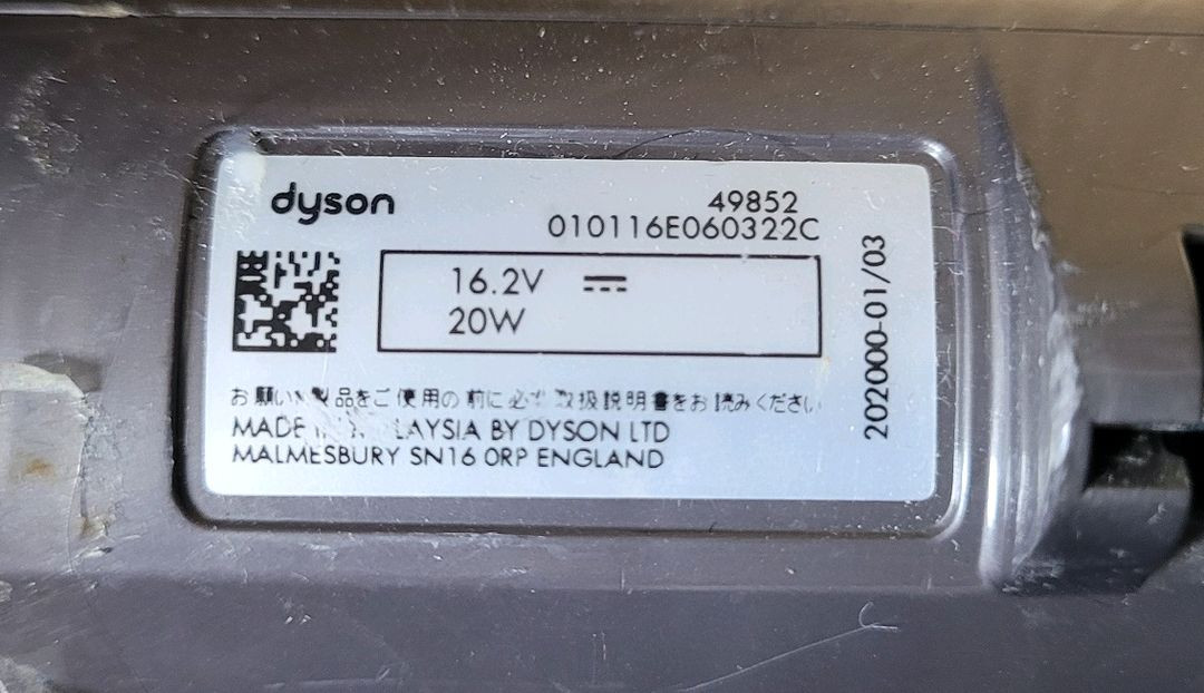 다이슨 무선 청소기 V6용 모터 헤드 이미지