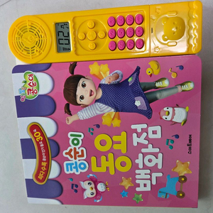 콩순이동요 사운드북 이미지