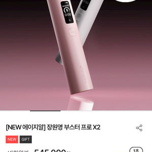메디큐브 부스터프로 X2 핑크 미개봉 새상품 이미지