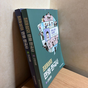 메가스터디북스 최태성의 만화 한국사 전2권(1~2번) 세트 이미지