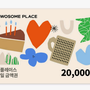 투썸플레이스 금액권 2만원권 아메리카노 등 이미지