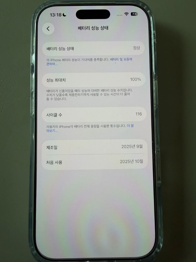 아이폰 17 프로 256GB 이미지