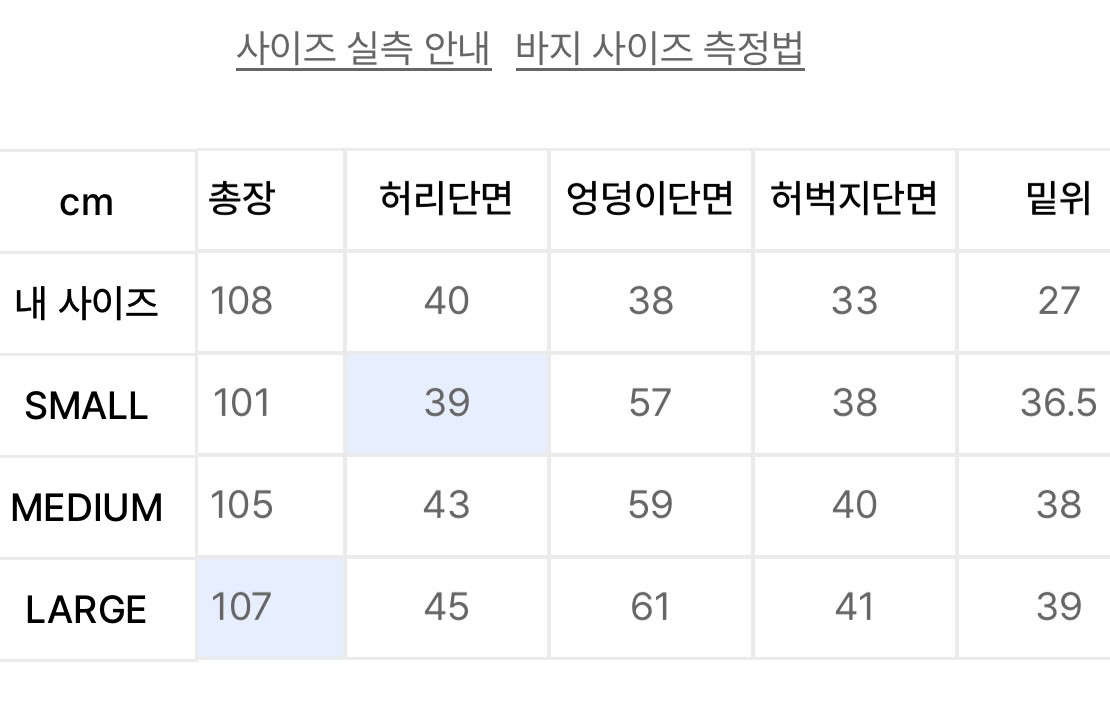 트래블 밀 데님 벌룬 팬츠 이미지