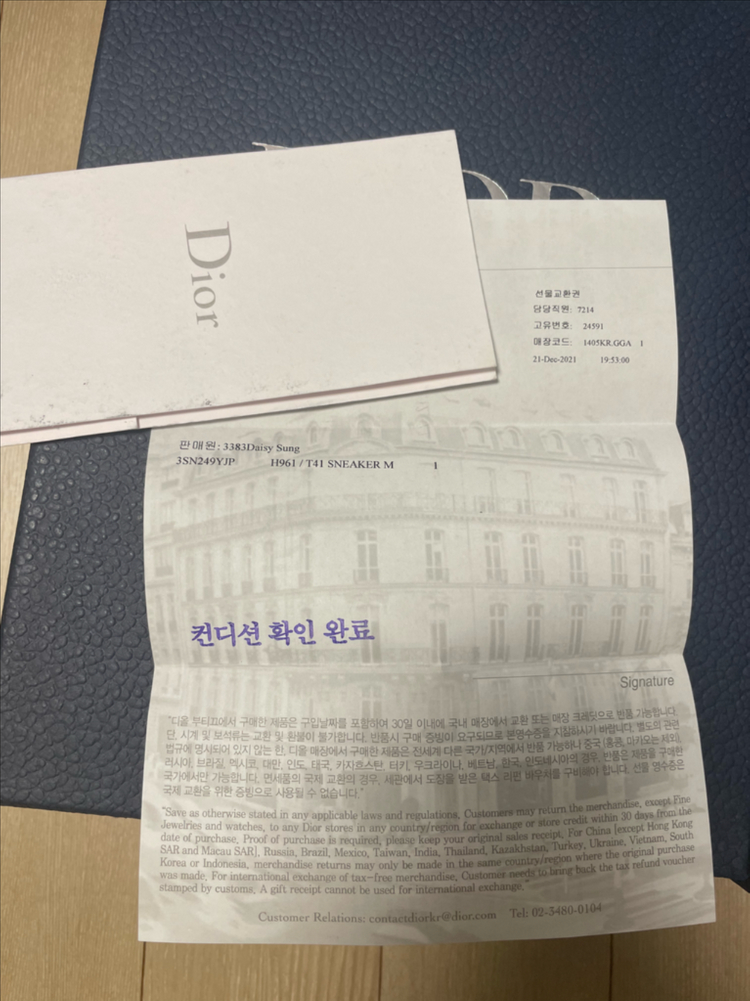 디올 B23 오블리크 로우탑 스니커즈 41사이즈 완전새상품 이미지