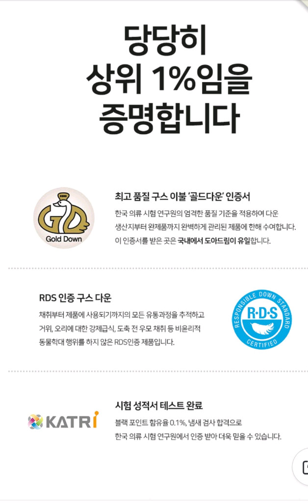 (새상품)도아드림 시원솔솔 냉감 폴란드90% 구스이불S * 2개 싸게 팝니다 이미지