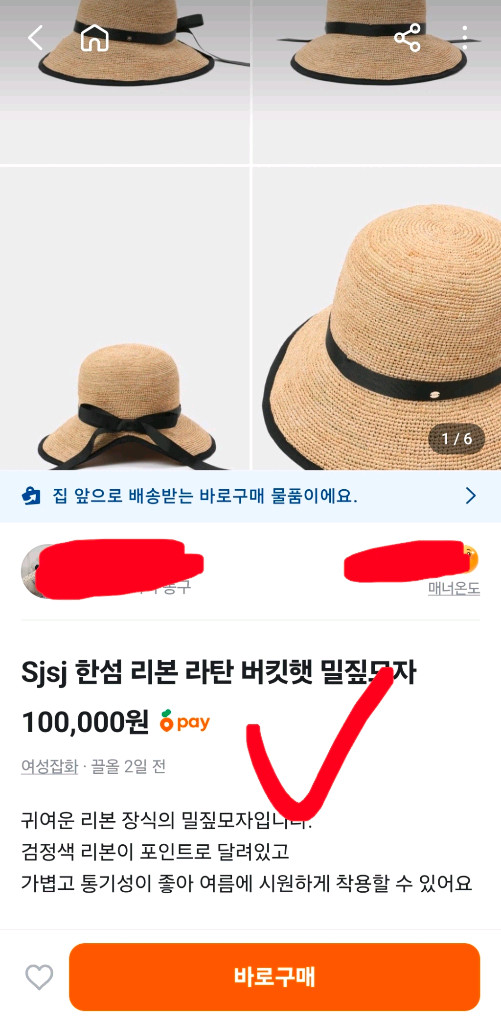 새상품 지센 버킷햇 햇빛가리개 바캉스 모자 밀집 썬캡 라탄 여자 이미지