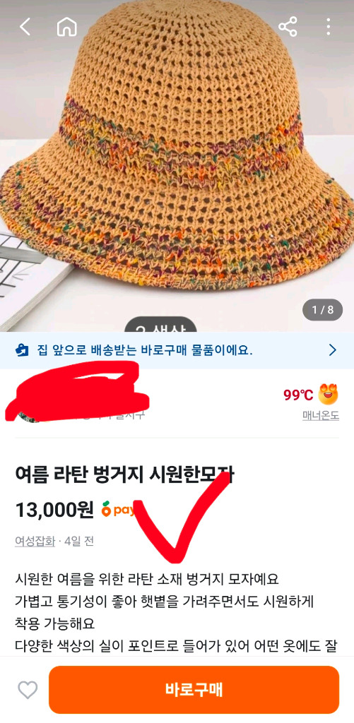 새상품 지센 버킷햇 햇빛가리개 바캉스 모자 밀집 썬캡 라탄 여자 이미지
