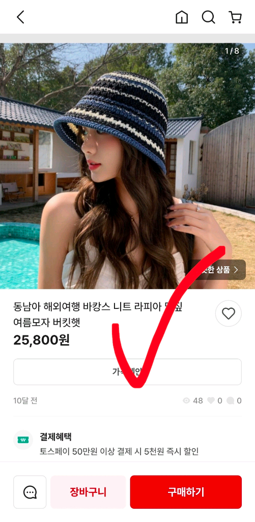 새상품 지센 버킷햇 햇빛가리개 바캉스 모자 밀집 썬캡 라탄 여자 이미지