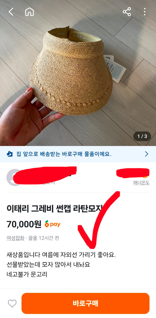 새상품 지센 버킷햇 햇빛가리개 바캉스 모자 밀집 썬캡 라탄 여자 이미지