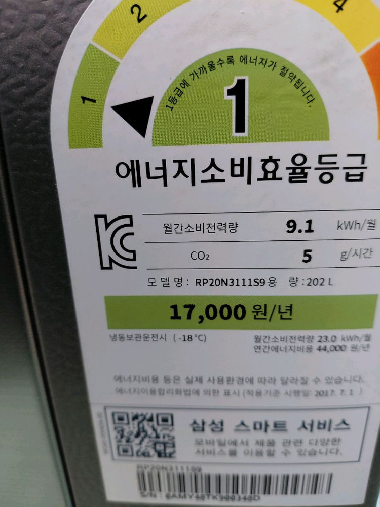 거의새거인 삼성 뚜껑형 김치냉장고 202 L 이미지