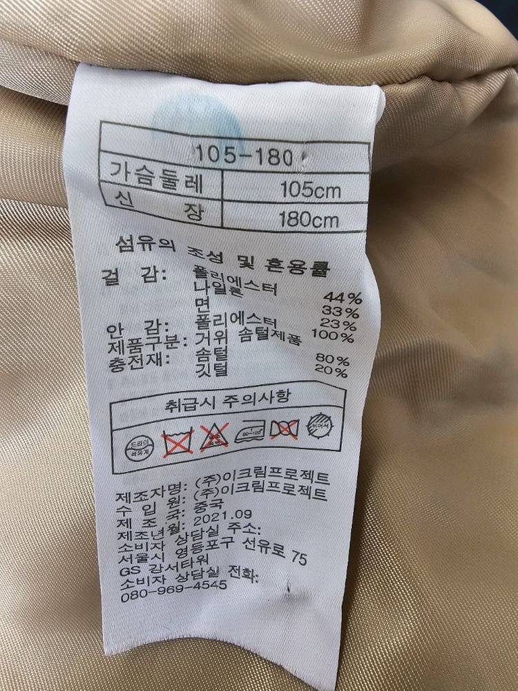 김서룡 구스다운 자켓 105 이미지