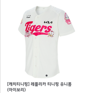 기아타이거즈 티니핑 유니폼 110 상현핑 전상현 이미지