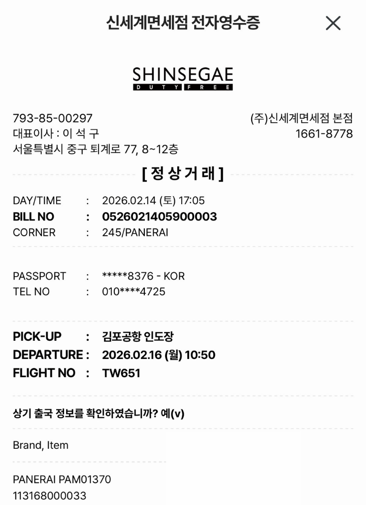 새상품 파네라이 panerai 루미노르 쿼란타 Luminor Quaranta 40 시계 워치 이미지