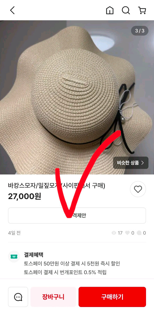 새상품 지센 버킷햇 자외선차단모자 바캉스 밀집 모자 소공녀스타일 정가7만 이미지
