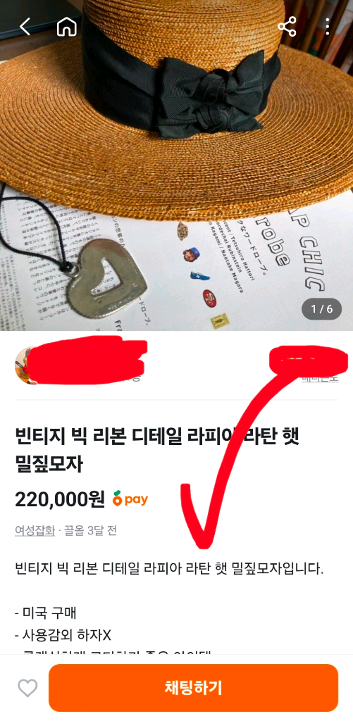 새상품 지센 버킷햇 자외선차단모자 바캉스 밀집 모자 소공녀스타일 정가7만 이미지