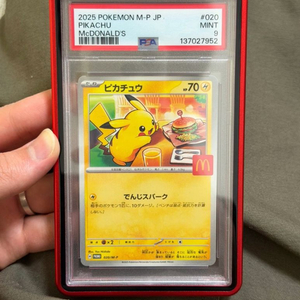 맥도날드 피카츄 포켓몬 카드 PSA 9 이미지