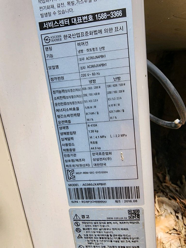 냉난방 천정형 에어컨 6대 이미지